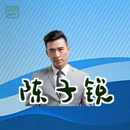 陈子锐